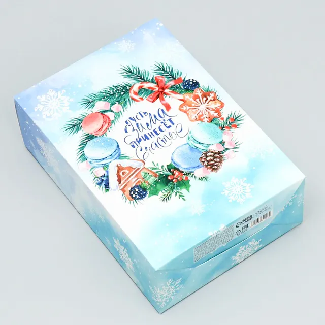 Коробка "Пусть зима принесёт счастье"