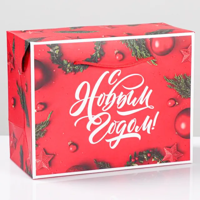 Пакет-коробка "Счастья в новом году!" 23х18х11